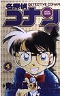名探偵コナン 特別編 第4巻
