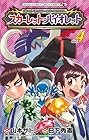 ポケットモンスターSPECIAL スカーレット・バイオレット 第4巻
