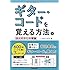 ギター・コードを覚える方法とほんの少しの理論 600個のコードを導く7のルール