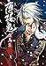 Hakuouki Gengasyu