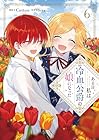 ある日、私は冷血公爵の娘になった 第6巻