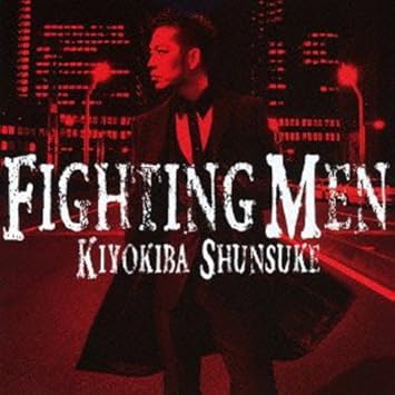 Amazon Fighting Men 清木場俊介 J Pop ミュージック