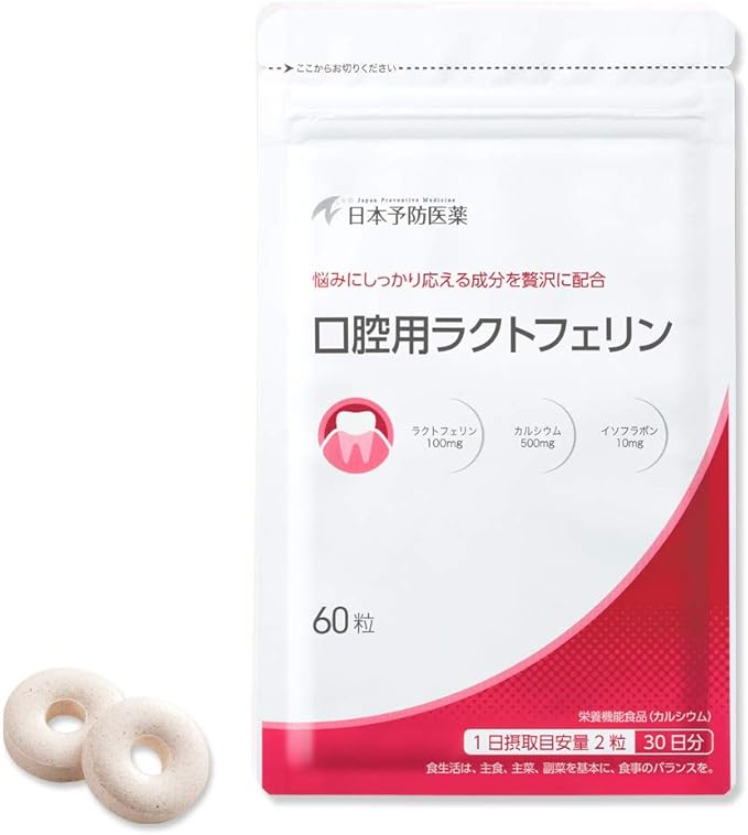 公式店販売 口腔用ラクトフェリン 60粒入 30日分 日本予防医薬 日本予防医薬 サプリメント ビタミン Amazon