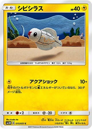 Amazon ポケモン シングルカード シビシラス Sm3n Dl 光を喰らう闇 コモン トレカ 通販