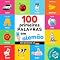 Livro 100 primeiras palavras em alemão: Livro de ilustrações bilingue para crianças: português / alemão com pronúncias (Aprender alemão)