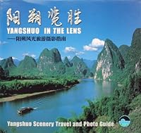 YANGSHO IN THE LENS 7540728612 Book Cover