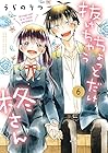 ちょっとだけ抜けちゃう柊さん 第6巻