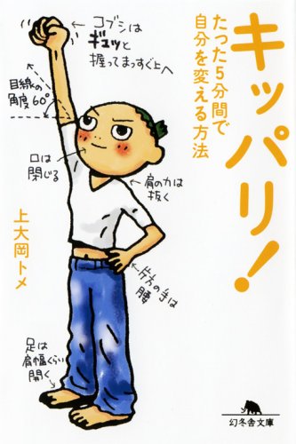 きっぱり