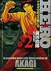 HERO -アカギの遺志を継ぐ男- 第2巻