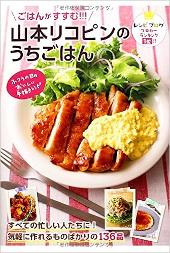 ごはん が すすむ