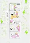はぐちさん 第3巻