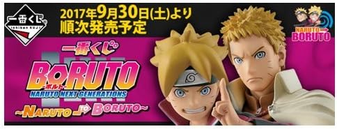 Amazon Co Jp 一番くじ Boruto ボルト Naruto Next Generations Naruto To Boruto A 賞ナルトフィギュア B賞ボルトフィギュア ホビー 通販