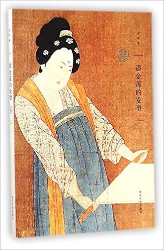 孟晖作品集 全3册 想念梦幻的桂旗 花露天香 潘金莲的发型中国古代女子妆容服饰发型家居生活美食熏香道饰品文化随笔书籍 Amazon Co Uk Meng Hui Books