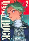 ハンドレッドノート-アグリーダック- 第2巻