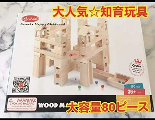 Amazon 人気商品 知育玩具 木製 積み木 80pcs モンテッソーリ おもちゃ キュボロ スカリーノ ピタゴラスイッチ 好きな方に 誕生日 クリスマス スロープトイ おもちゃ