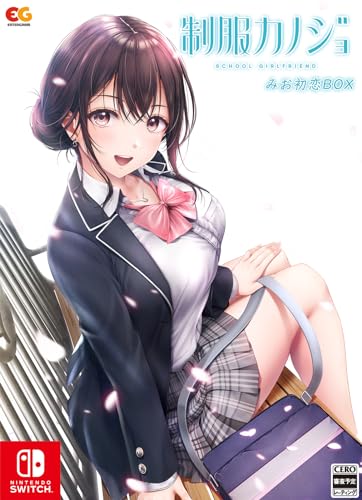 制服カノジョ みお初恋BOX