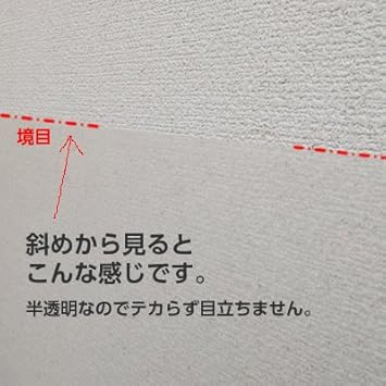 Amazon 半透明タイプ 壁紙のキズ 汚れ防止シート46cm 5m巻 壁紙