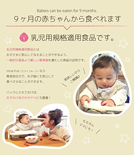 Amazon ミライフルーツ イチゴ りんご バナナ パイナップル 4袋セット テクセルジャパン ベビー用デザート 菓子 通販