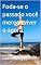 Livro Foda-se o passado você merece viver o agora.: "A Libertação Emocional Começa Aqui" (“F*da-se a Aparência – Vamos ao que Importa”)