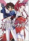 コードギアス ナイトメア・オブ・ナナリー 第2巻