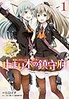 艦隊これくしょん&nbsp;-艦これ-&nbsp;止まり木の鎮守府 全5巻 （ヒロイチ、「艦これ」運営鎮守府）