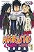 Naruto, tome 65 (NARUTO (65)) (French Edition) by 