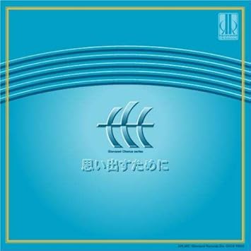 思い出すために信長貴富混声合唱作品集 邦人合唱曲選集 Amazon Com Music