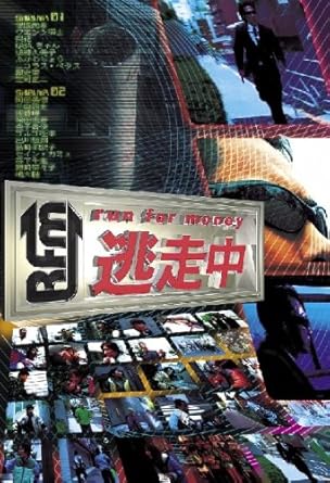 Amazon Com 逃走中 Run For Money Dvd Movies Tv