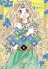 蛇神さまと贄の花姫 第6巻