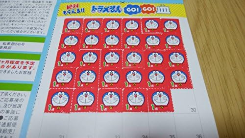 サントリードラえもん 絶対もらえる春のgogo皿キャンペーン 応募券29点 アニメ 萌えグッズ 通販 Amazon