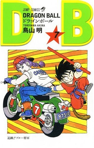 ドラゴンボール 単行本 表紙 ドラゴンボール 単行本 表紙
