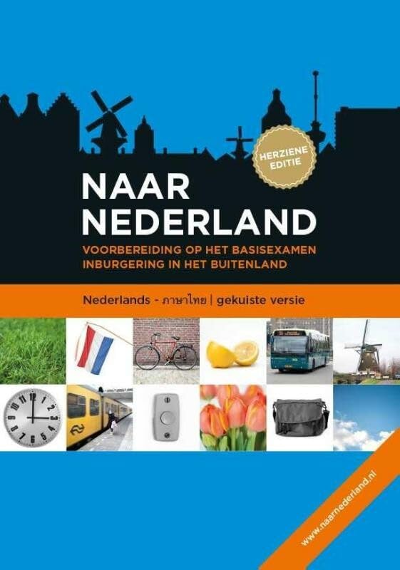 Nederlands - Thai (gekuiste versie) (Naar Nederland: voorbereiding op het basisexamen inburgering in het buitenland)