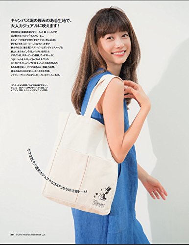 BAILA 2018年5月号 画像 C