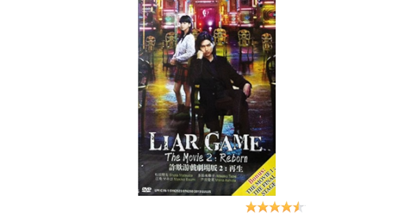 Amazon Com Liar Game Reborn Japanese Movie All Region Dvd With English Sub Shota Matsuda Mikako Tabe Movies Tv