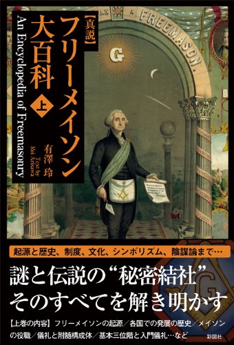 格安セールを提供 フリーメイソン含む3社の秘密結社ループタイ 最も安いオンラインアウトレットショップ
