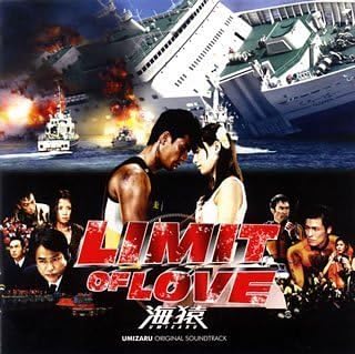 100 の保証 Limit Of Love 海猿 Blu Ray メール便なら送料無料 Moenvironment Org