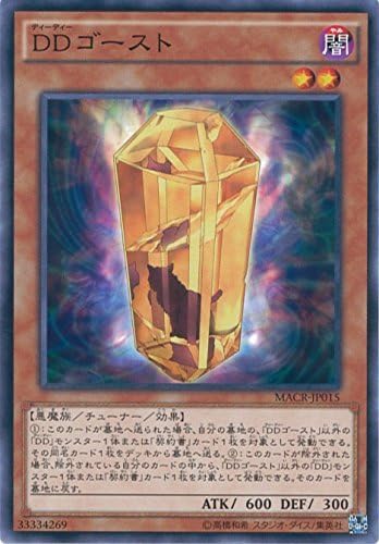 Amazon 遊戯王ocg Ddゴースト ノーマル Macr Jp015 遊 戯 王arc V マキシマム クライシス トレカ 通販