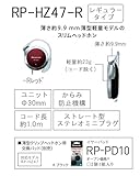 Panasonic RP-HZ47-R