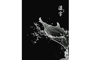 漢字 Kanji Practice Notebook: Water Splash Design Japanese Kanji Writing Notebook, 162 Squares Ruled, Elegant Black Cover - Large 8.5 x 11, 110 Page ... Practice Notebook for Students, School
