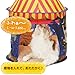 Necoichi Cat Tent (Night Carousel) Bed, Condo, Cave, House for CAT by CAT1st