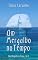 Livro Um Mergulho no Tempo: Série Mergulho no Tempo - Vol. II