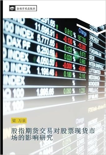 股指期货交易对股票现货市场的影响研究 Chinese Edition 梁 万泉 Amazon Com Books 股指期货交易对股票现货市场的影响研究 Chinese Edition 梁 万泉 Amazon Com Books