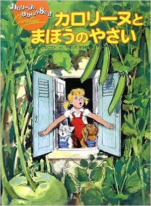 May様専用カロリーヌとゆかいな8ひき 19冊 deliciassobencomenda.com.br