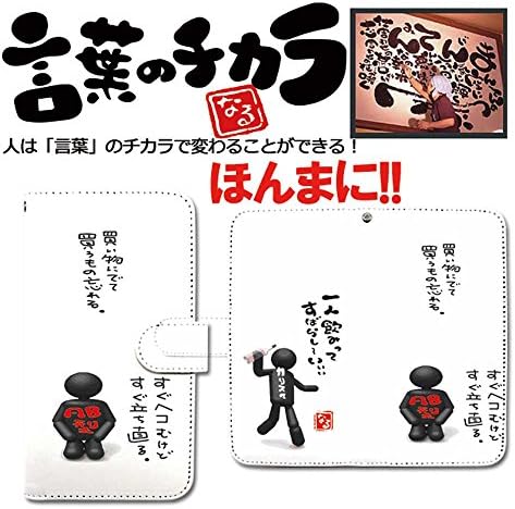 Amazon Galaxy S8 Scv36 言花や 血液型占い あるある Ab型 人間説明 白色 ひとり飲みって素晴らしい 手帳型 Galaxy S8 Scv36 S0054 01 イラスト 文字 ポエム 血液型占い Ab型 相性 言葉 スマホケース Au ギャラクシー ケース カバー 通販