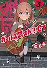 ガールズフィスト!!!! GT 第3巻