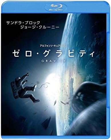 Zero Gravity (Blu-ray)