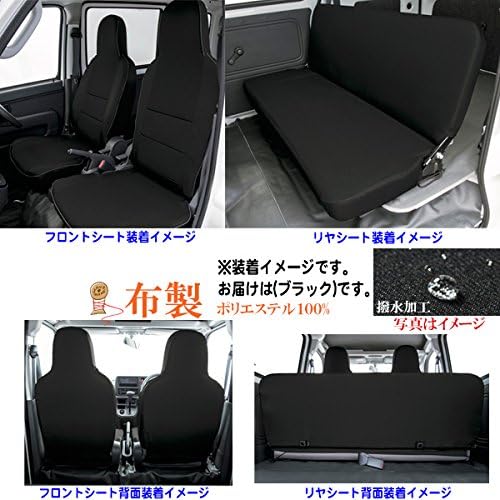 Amazon ハイゼットカーゴ シートカバー 布製 専用 S321v S331v H26 9 撥水加工 黒色 Bonform ボンフォーム M4 53 4475 09bk シートカバー 車 バイク