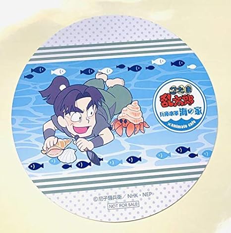 Amazon Co Jp 忍たま乱太郎 アニメイトカフェ 6年生 潮江文次郎 コースター ホビー 通販