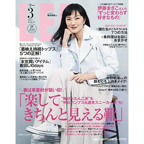 LEE 2019年3月号 表紙画像