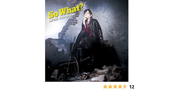 So What By 田所あずさ On Amazon Music Amazon Com So What By 田所あずさ On Amazon Music Amazon Com